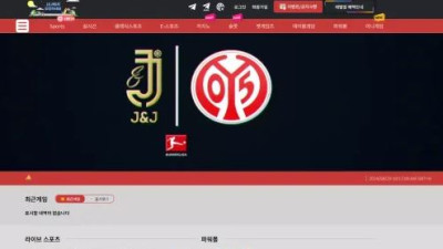 먹튀공유<제이엔제이 (J&J) >