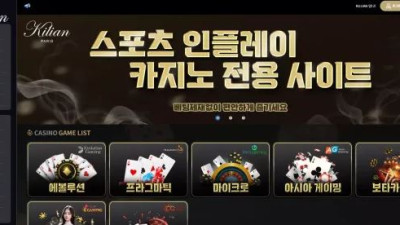 먹튀공유<킬리안 (KALIAN) >