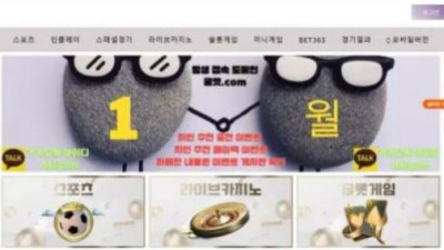 먹튀공유<궁 (GOONG)>