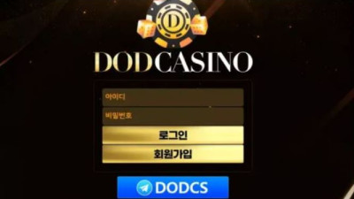 먹튀공유<도드카지노 (DODCASINO)>