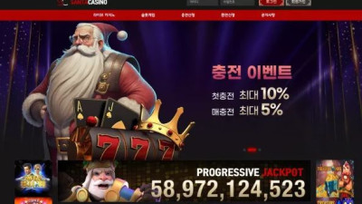 먹튀공유<산타카지노 SANTACASINO>