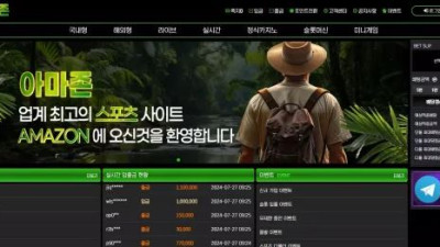 먹튀공유<아마존 (AMAZON) >