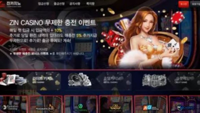 먹튀공유<진카지노 (ZIN CASINO)>