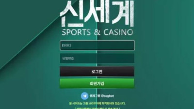 먹튀공유<신세계 (SHINSEGAE)>