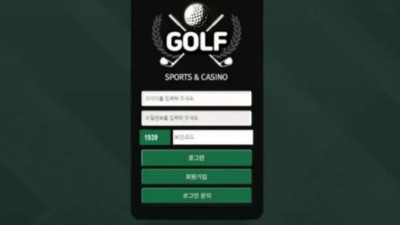 먹튀공유<골프 (GOLF)>