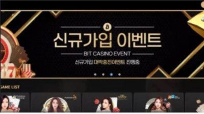 먹튀공유<비트 (BIT)>