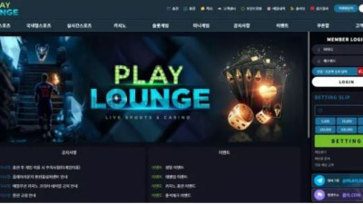 먹튀공유<플레이라운지 (PLAY LOUNGE)>
