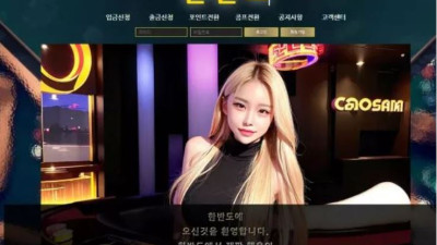 먹튀공유<한반도 (HANBANDO)>