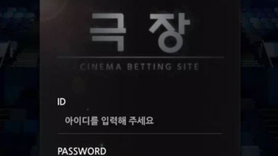 먹튀공유<극장 (CINEMA)>