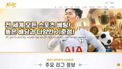 먹튀공유<유튜벳 (YOUTOOBET)>