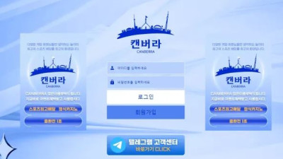 먹튀공유<캔버라 (CANBERRA)>
