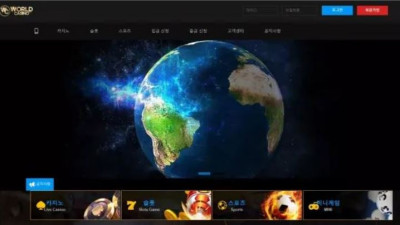 먹튀공유<월드카지노 (WORLD CASINO)>