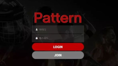 먹튀공유<패턴 (PATTERN) >