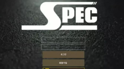 먹튀공유<스펙 (SPEC)>
