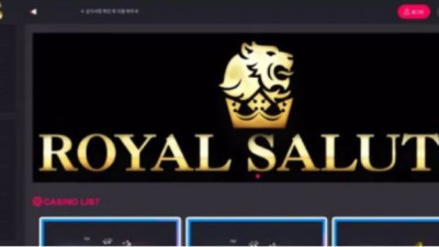 먹튀공유<로얄샬루트 (RS)>