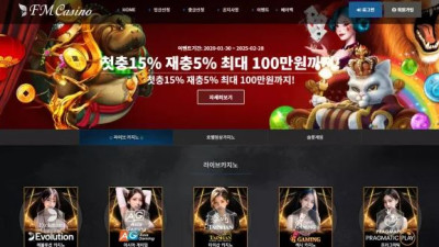먹튀공유<FM카지노 (FM CASINO) >