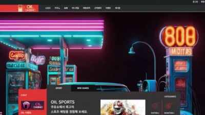 먹튀공유<오일카지노 (OIL CASINO)>