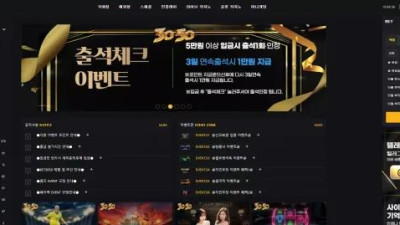 먹튀공유<삼공오공 3050>