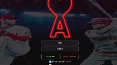 먹튀공유<아미 (AMI)>