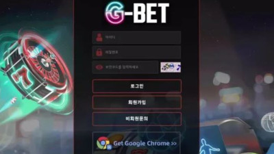 먹튀공유<지벳 (G-BET)>