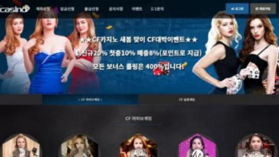 먹튀공유<씨에프카지노 (CF CASINO)>