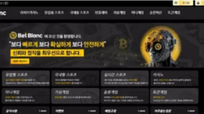 먹튀공유<벳블랑 (BETBLANC)>