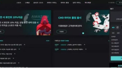 먹튀공유<아마존 (AMAZON)>