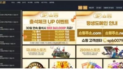 먹튀공유<쇼핑 (SHOPPING)>