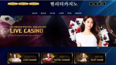 먹튀공유<퀄리티카지노 (QUALITY CASINO)>