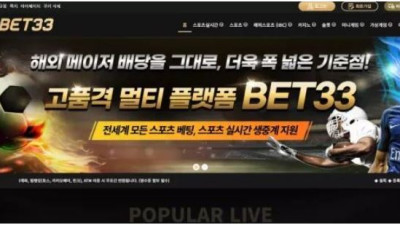 먹튀공유<벳33 (BET33)>