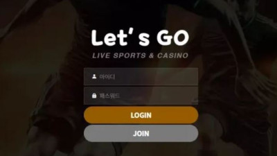 먹튀공유<레츠고 (LETSGO)>