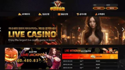 먹튀공유<투데이슬롯 (TODAY SLOT)>
