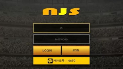 먹튀공유<엔제이에스 (NJS)>