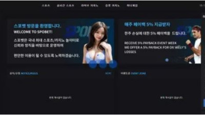 먹튀공유<스포벳 (SPOBET)>