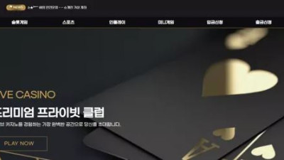 먹튀공유<한도초과>