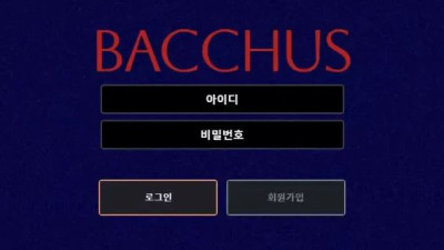 먹튀공유<바커스 BACCHUS>