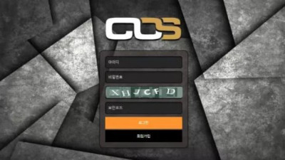 먹튀공유<코스 (COS)>
