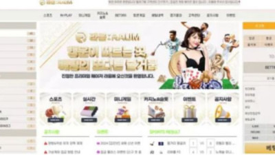 먹튀공유<라움 (RAUM)>