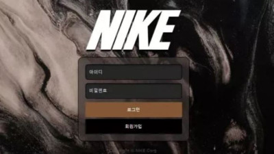 먹튀공유<나이키 (NIKE)>