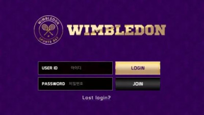 먹튀공유<윔블던 WIMBLEDON>
