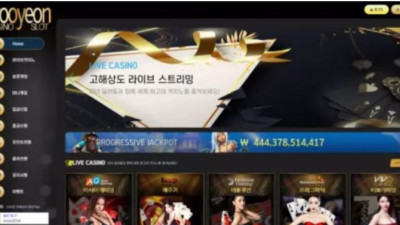먹튀공유<우연카지노 (WOOYEON CASINO)>