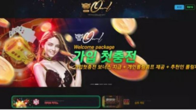 먹튀공유<아울 (OWL)>
