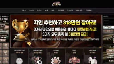 먹튀공유<초콜릿 (초콜릿)>