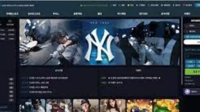 먹튀공유<뉴욕 (NEWYORK)>