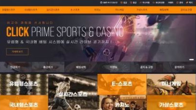 먹튀공유<클릭 CLICK>