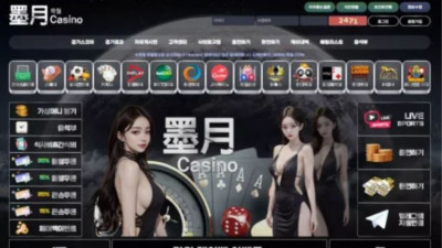 먹튀공유<묵월 (묵월)>