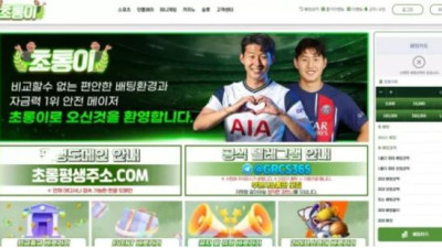 먹튀공유<초롱이 (초롱이)>