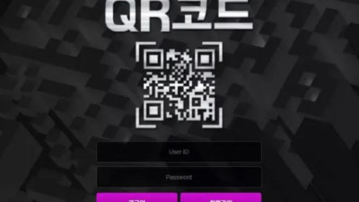 먹튀공유<큐알코드 (QR-CODE)>