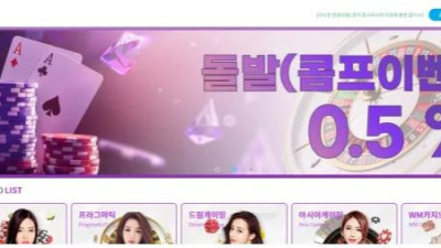 먹튀공유<엠벳 (MBET) >
