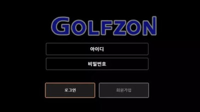 먹튀공유<골프존 (GOLFZON) >
